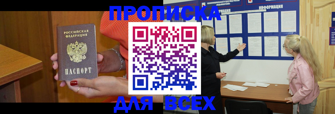 временная регистрация законно в Эртили