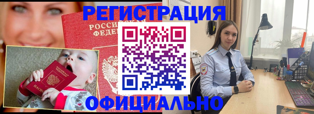прописка регистрация в Эртили