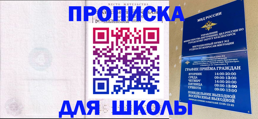 временная регистрация госуслуги в Эртили