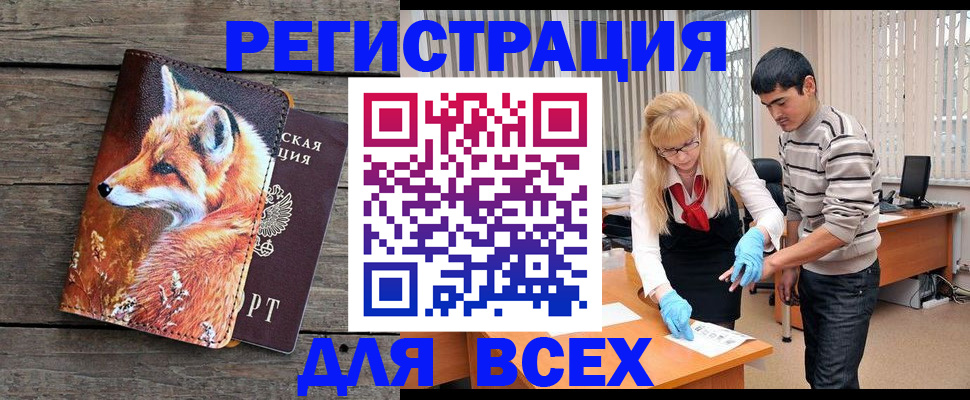 временная регистрация недорого в Эртили