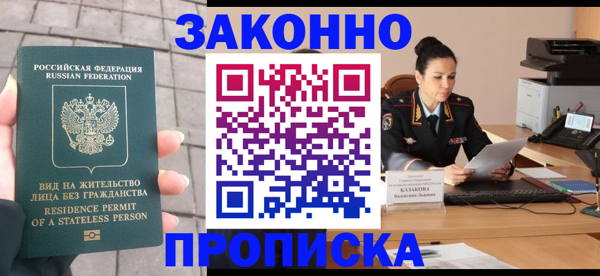 помощь с оформлением документов по РВП в Эртили