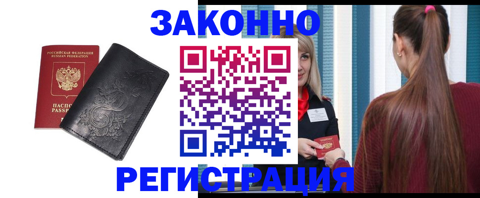 оформление прописки через МФЦ в Эртили