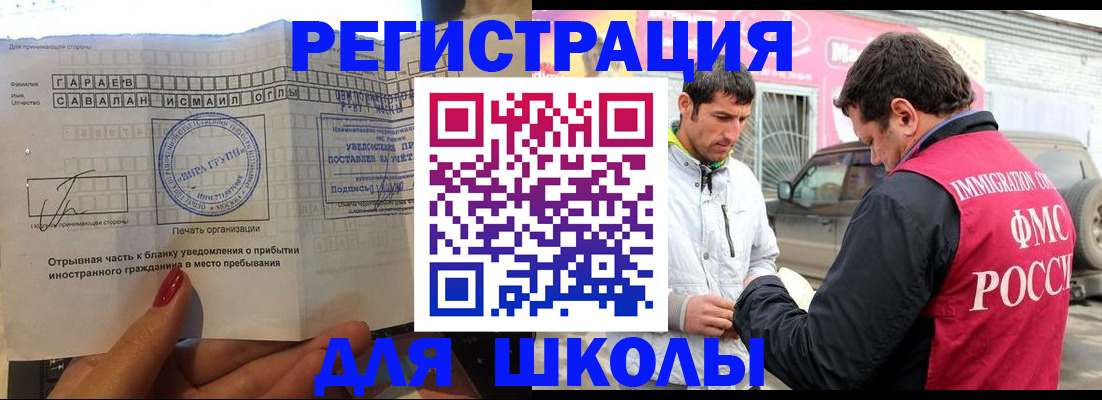 регистрация для первого класса в Эртили