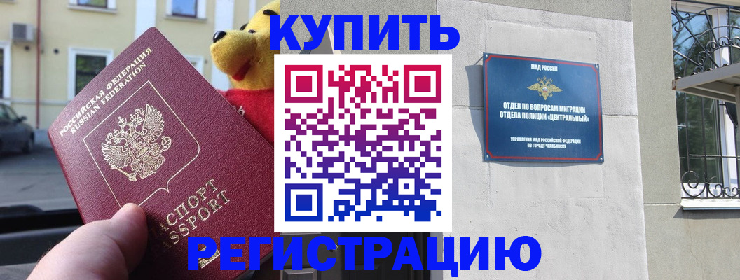 постоянная прописка в Эртили