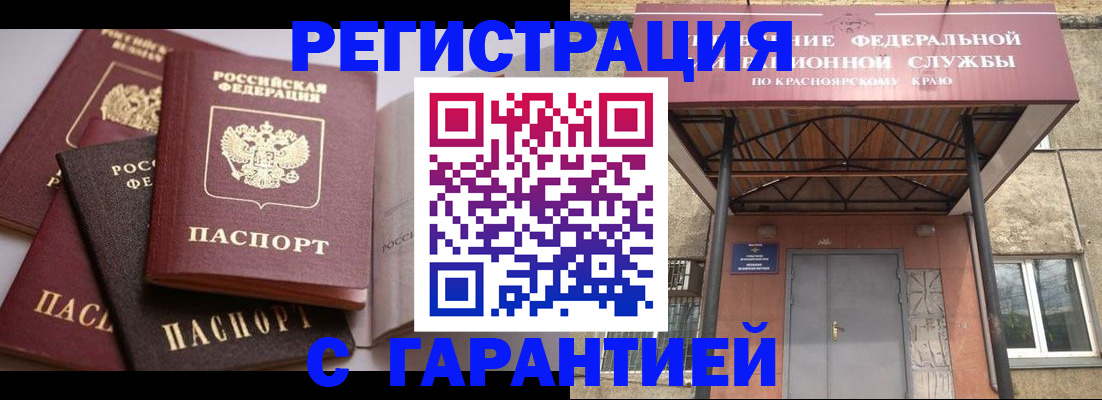 содействие в регистрации иностранных граждан в Эртили